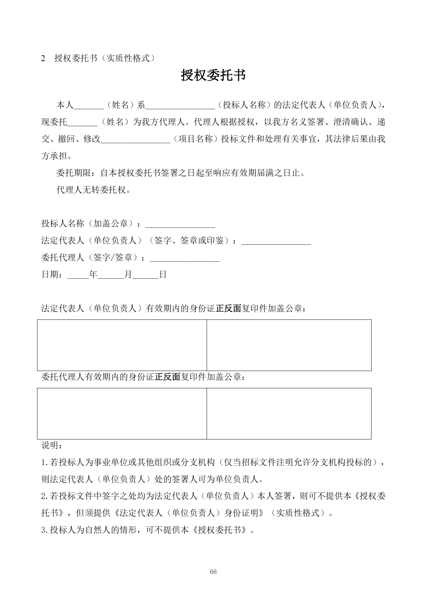 發(fā)明專利最高限價6000元，實用新型2500元！應急管理部大數(shù)據中心90萬采購知識產權代理服務