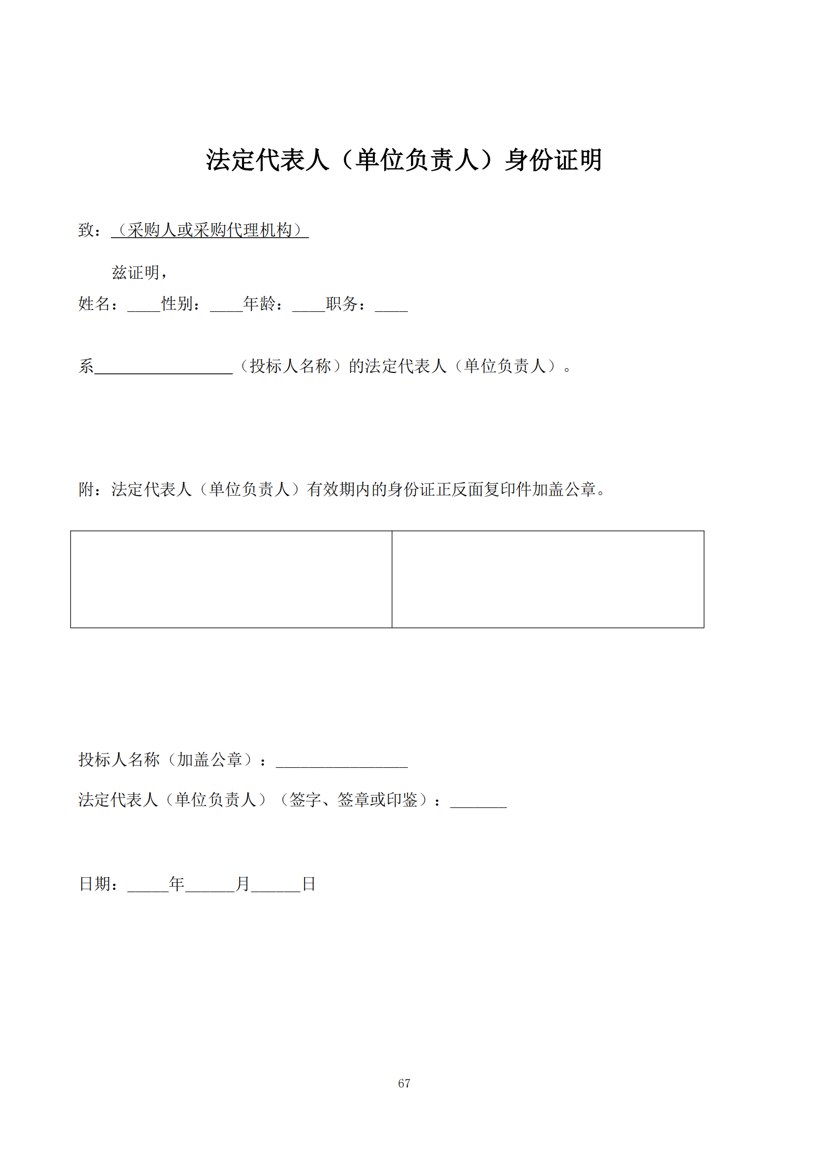 發(fā)明專利最高限價6000元，實用新型2500元！應急管理部大數(shù)據中心90萬采購知識產權代理服務