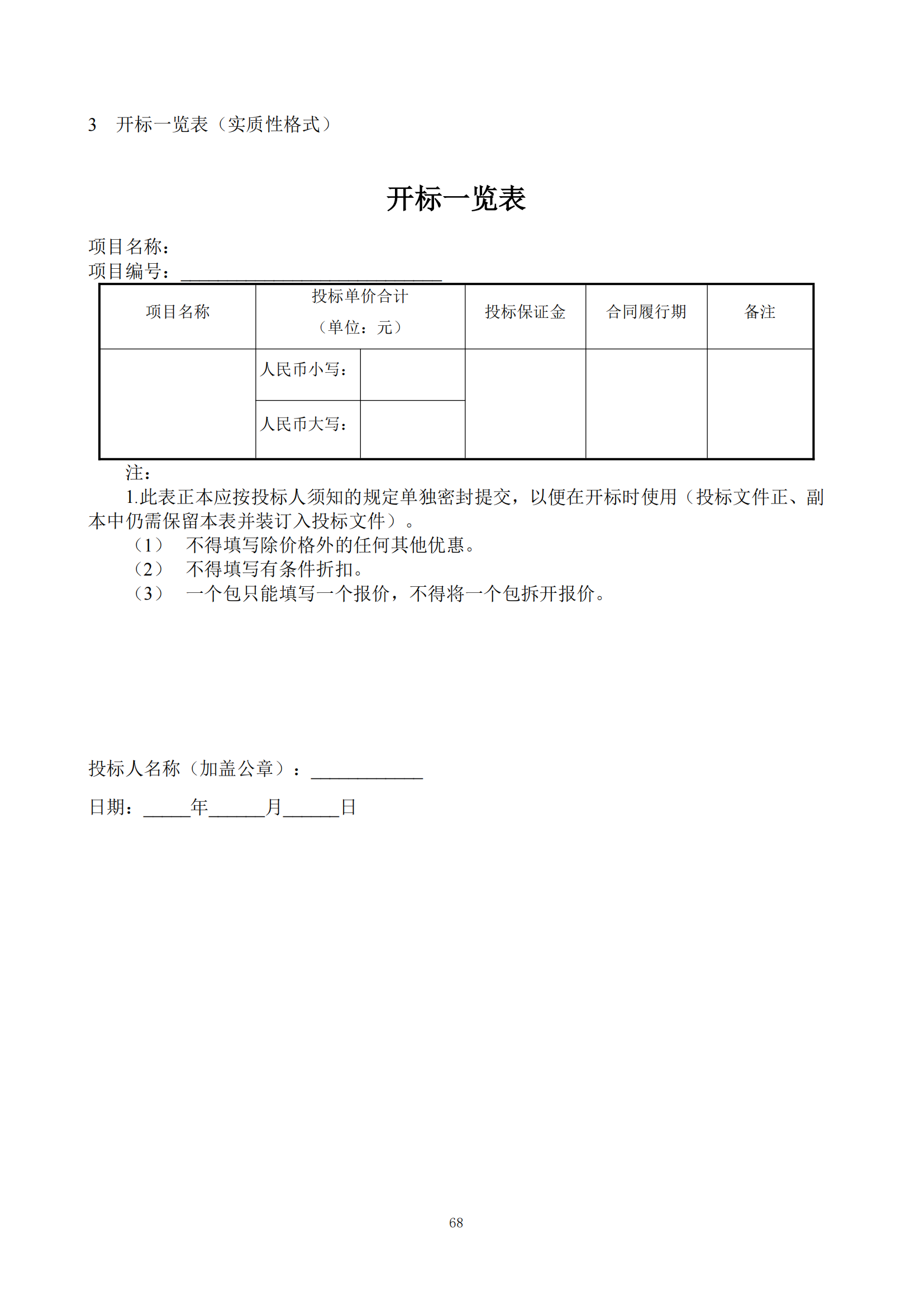 發(fā)明專利最高限價6000元，實用新型2500元！應急管理部大數(shù)據中心90萬采購知識產權代理服務