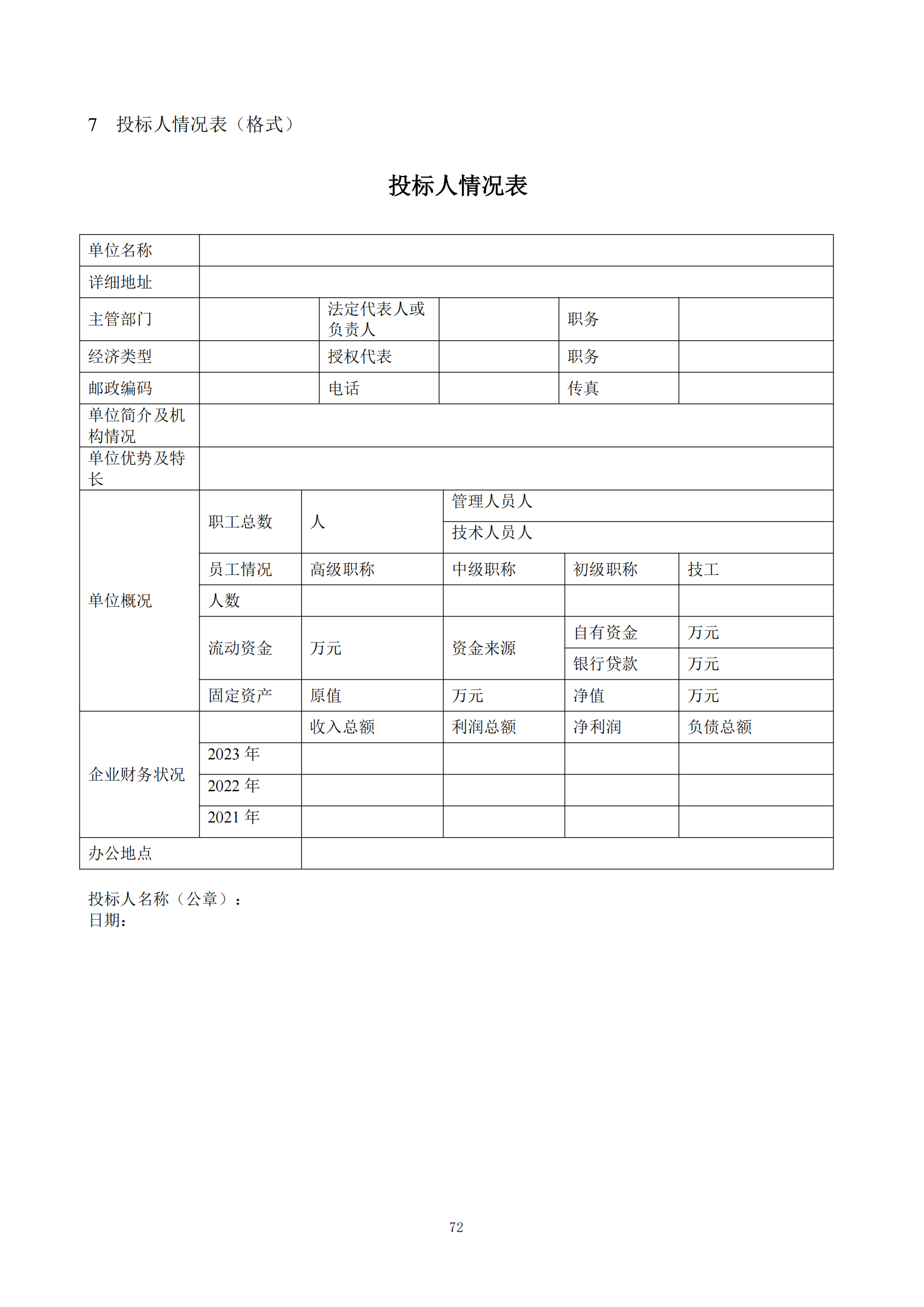 發(fā)明專利最高限價6000元，實用新型2500元！應急管理部大數(shù)據中心90萬采購知識產權代理服務