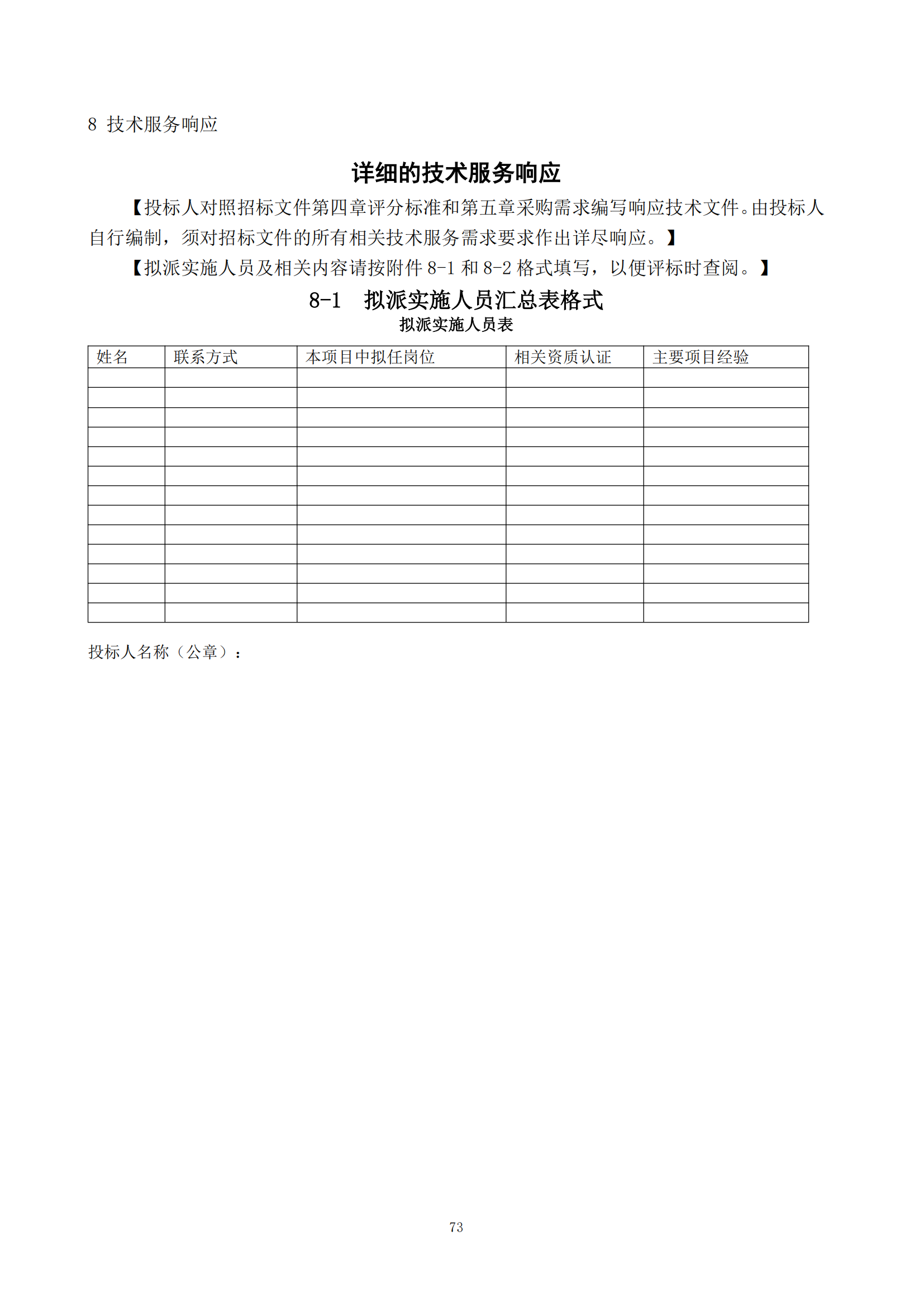 發(fā)明專利最高限價6000元，實用新型2500元！應急管理部大數(shù)據中心90萬采購知識產權代理服務