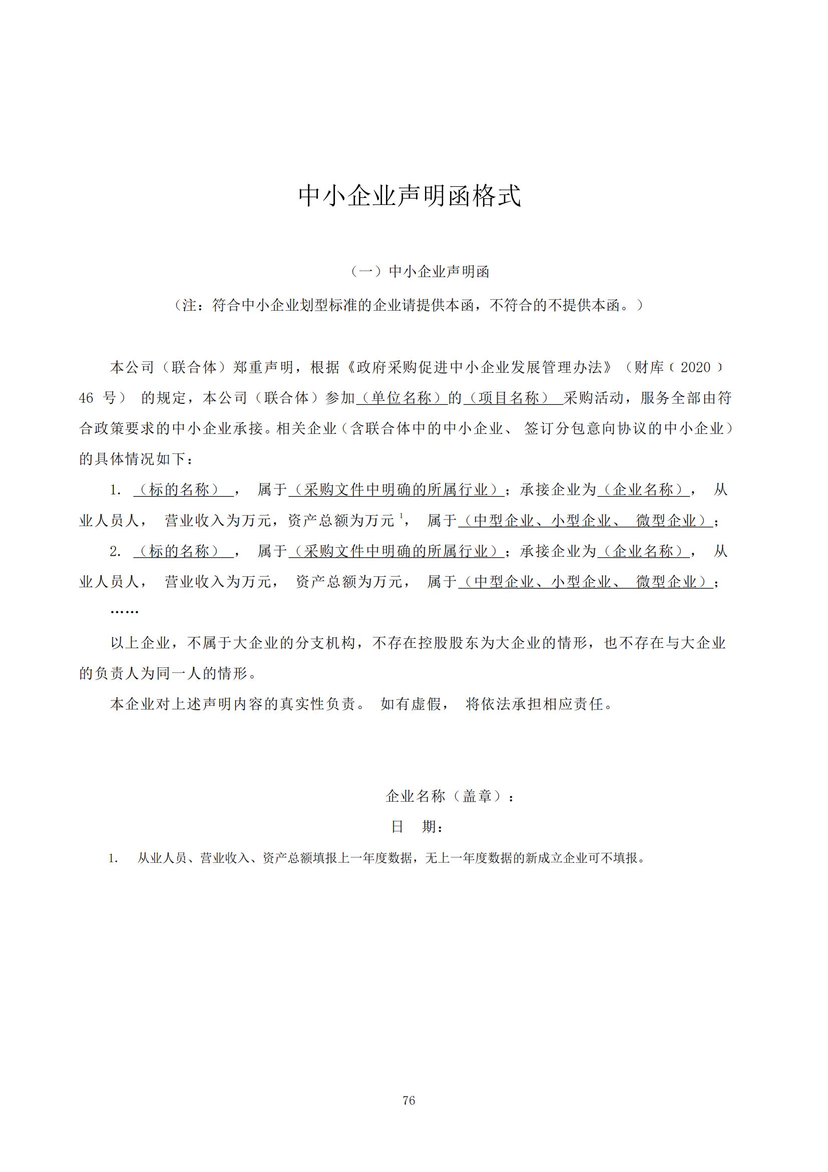 發(fā)明專利最高限價6000元，實用新型2500元！應急管理部大數(shù)據中心90萬采購知識產權代理服務