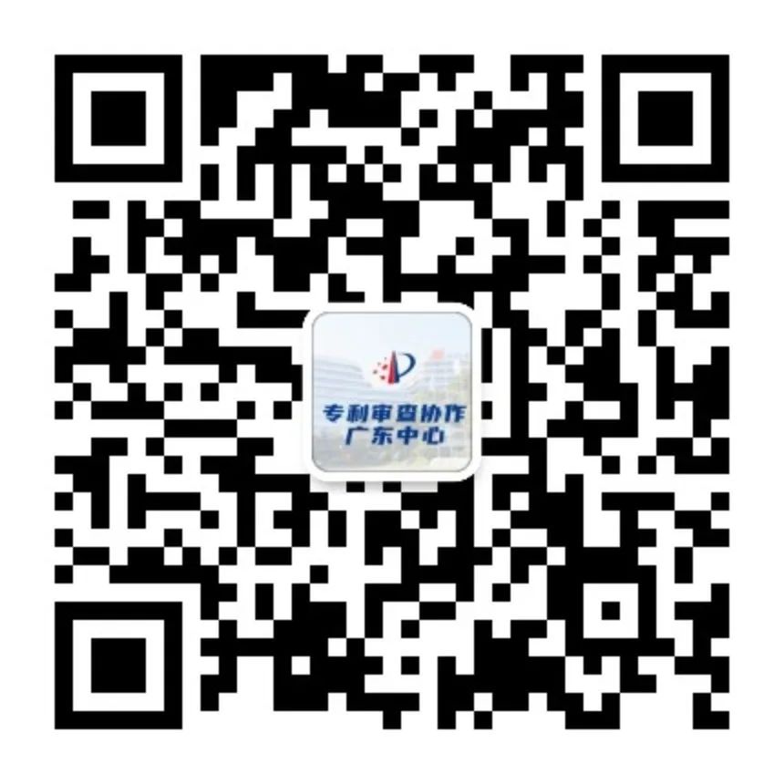 聘！專利審查協作廣東中心2025年度公開招聘專利審查員火熱進行中......