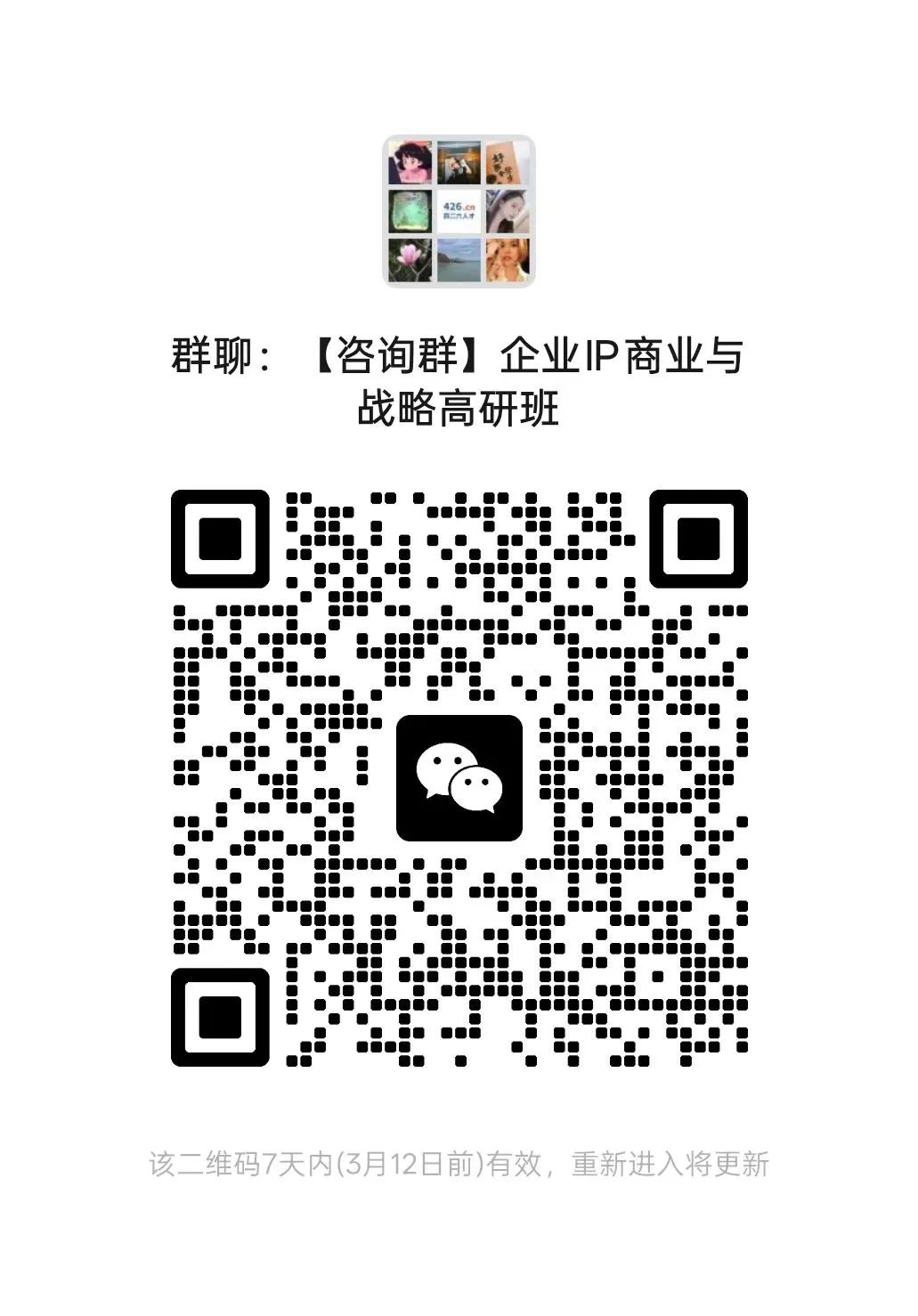 下周二報名截止！僅剩6位名額！企業(yè)知識產權商業(yè)戰(zhàn)略研修班（深圳站），錯過再等一年！