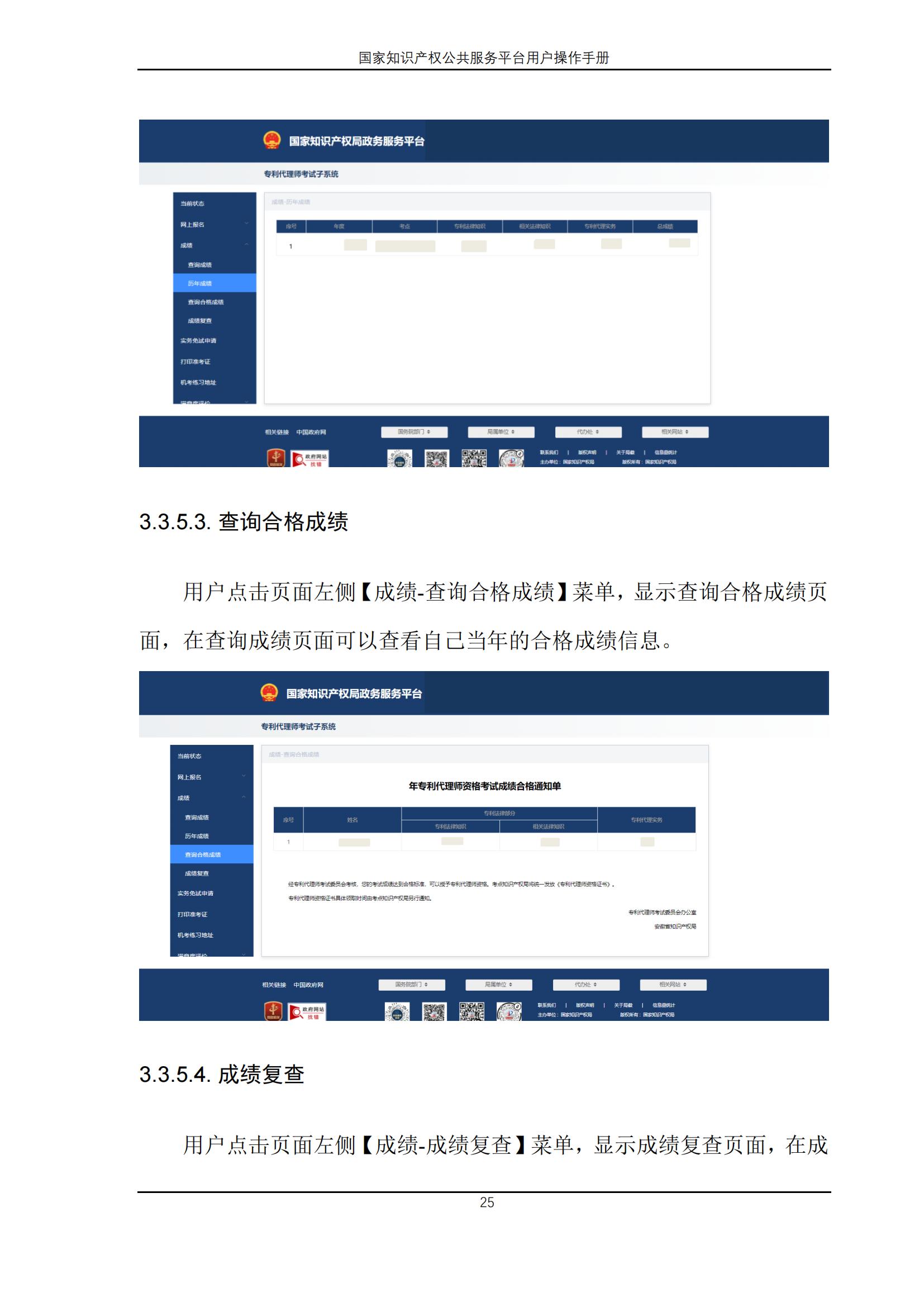 國家知識產(chǎn)權(quán)公共服務(wù)平臺正式上線運行 | 附地方知識產(chǎn)權(quán)公共服務(wù)平臺基本信息