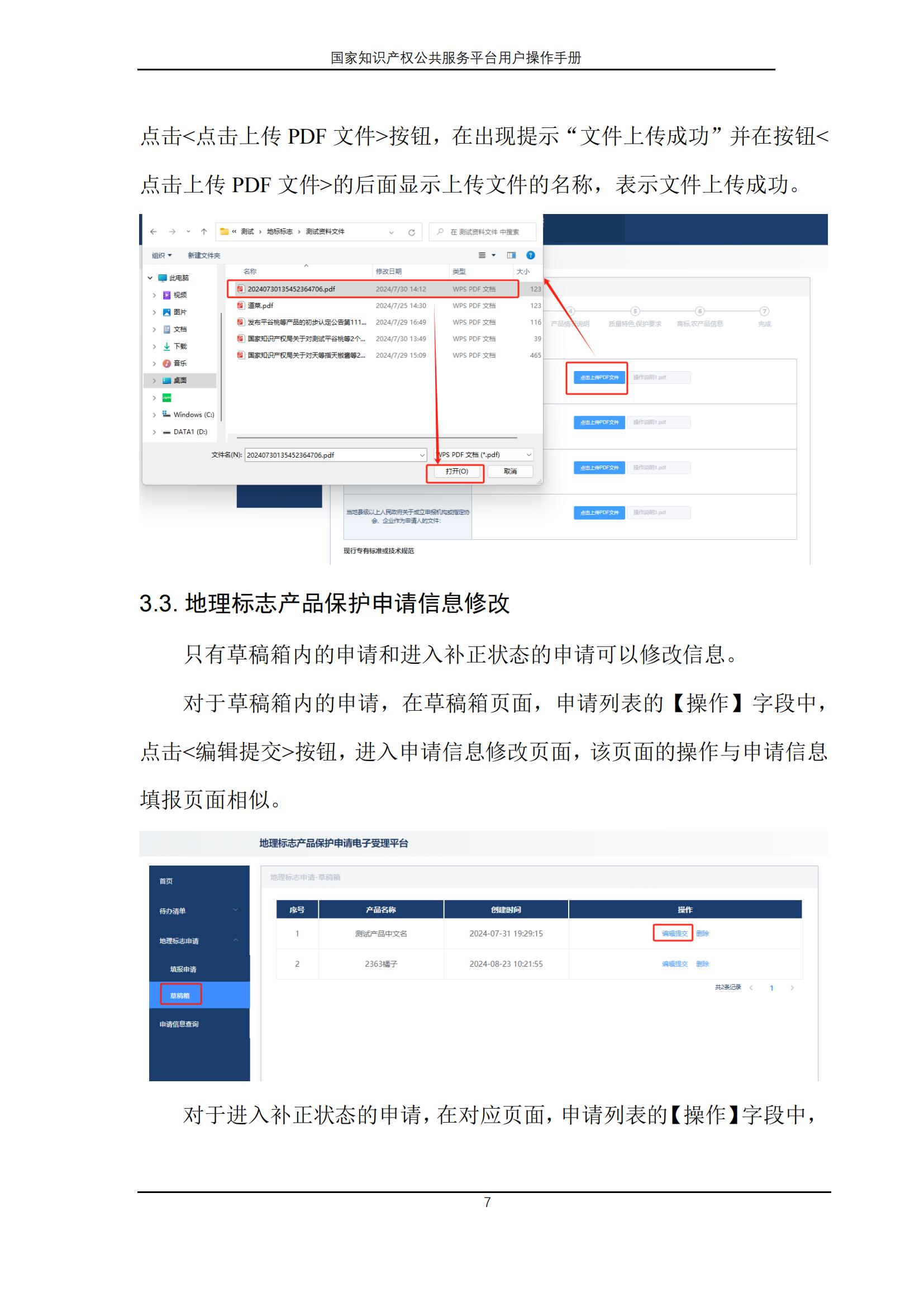 國家知識產(chǎn)權(quán)公共服務(wù)平臺正式上線運行 | 附地方知識產(chǎn)權(quán)公共服務(wù)平臺基本信息