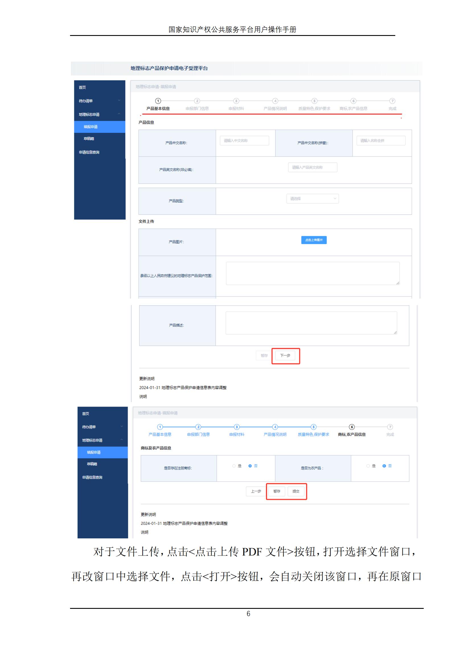 國家知識產(chǎn)權(quán)公共服務(wù)平臺正式上線運行 | 附地方知識產(chǎn)權(quán)公共服務(wù)平臺基本信息