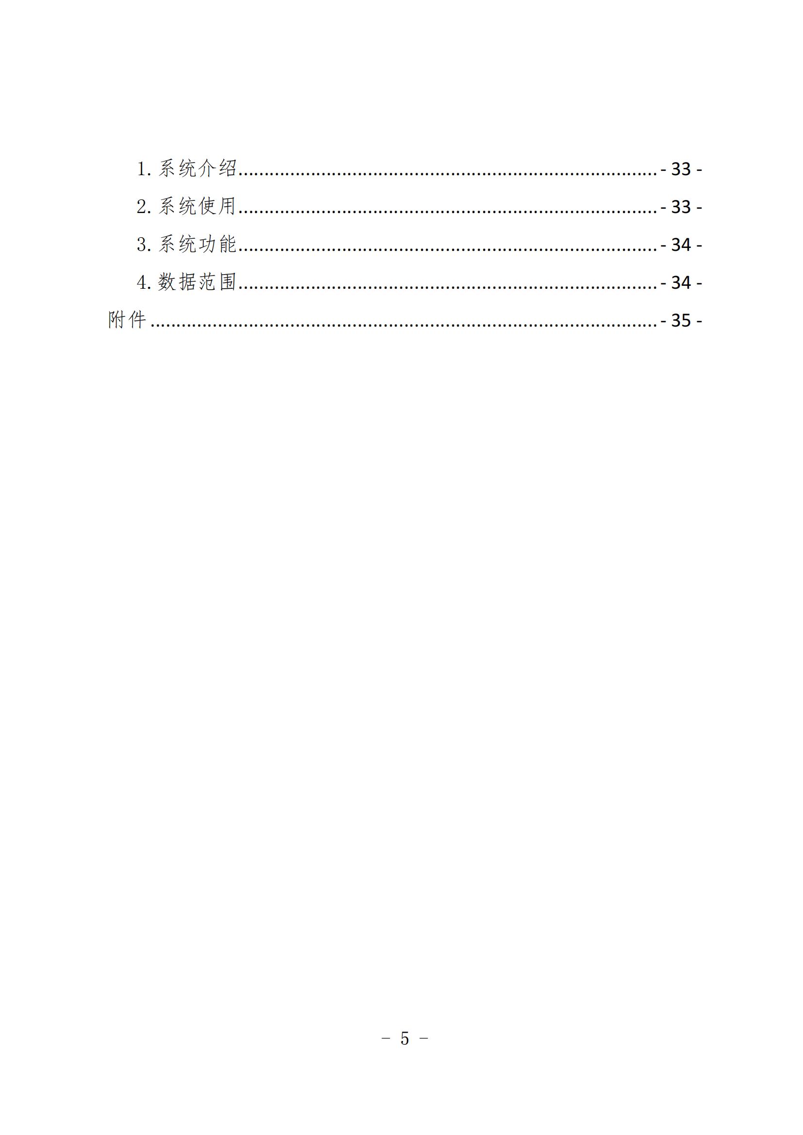 《知識產(chǎn)權(quán)數(shù)據(jù)使用手冊及開放目錄》全文發(fā)布！