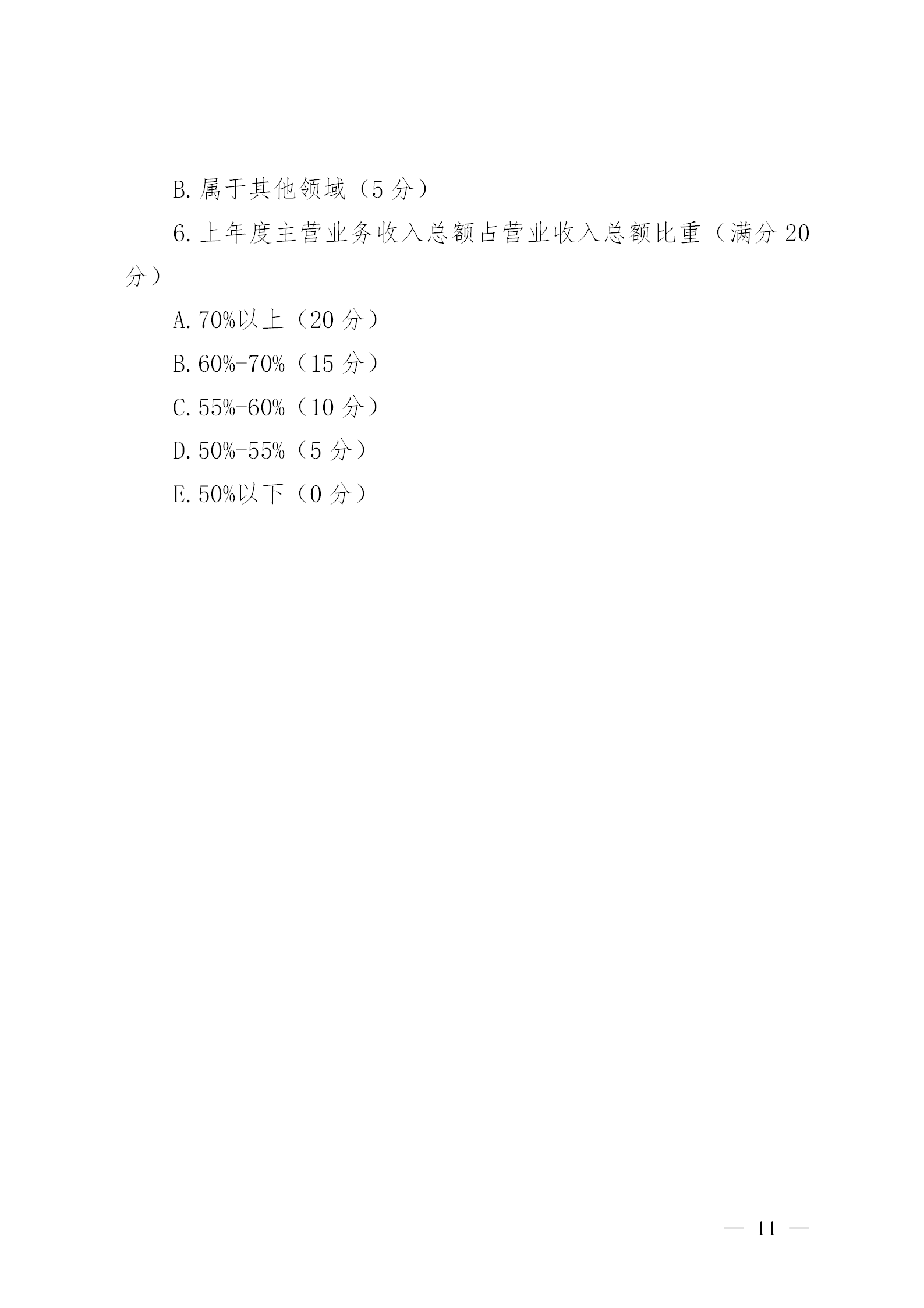 知識(shí)產(chǎn)權(quán)數(shù)量納入專精特新“小巨人”企業(yè)和創(chuàng)新型中小企業(yè)認(rèn)定標(biāo)準(zhǔn)│附通知