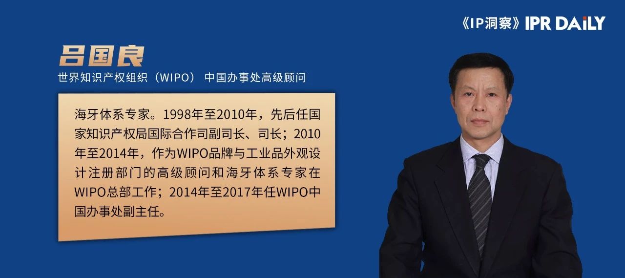 呂國(guó)良：1985年，我國(guó)正式融入國(guó)際知識(shí)產(chǎn)權(quán)保護(hù)體系的歷史起點(diǎn)——紀(jì)念中國(guó)專利法施行40周年暨加入《巴黎公約》40周年