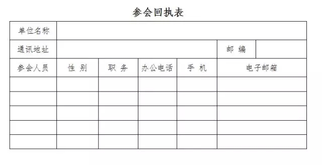 【活動(dòng)】中關(guān)村科技成果轉(zhuǎn)化與投資發(fā)展論壇（會(huì)議議程）