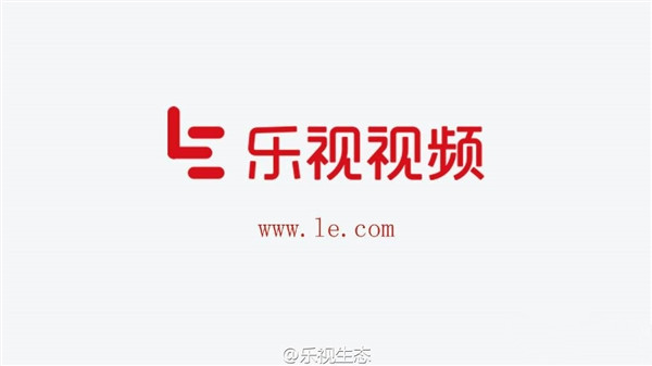 大變革！樂(lè)視正式更換全新Logo，啟用新域名Le.com