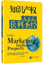 縱橫君回顧：2015年最受熱捧的10本知識產權圖書