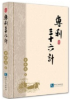 縱橫君回顧：2015年最受熱捧的10本知識產權圖書