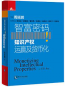 縱橫君回顧：2015年最受熱捧的10本知識產權圖書