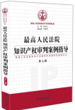 縱橫君回顧：2015年最受熱捧的10本知識產權圖書