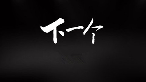 「IPRC ·Talk」“名商網(wǎng)”全新上線，要做企業(yè)知識產(chǎn)權(quán)的360