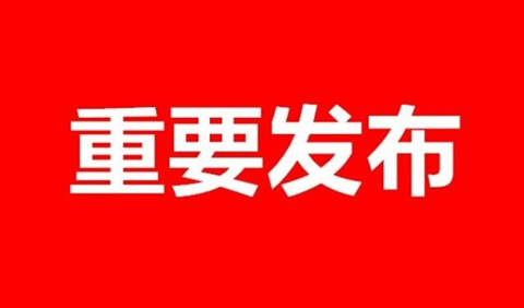 第二批國家知識產(chǎn)權(quán)專家?guī)鞂＜颐麊喂荆ǜ?55人詳細名單）