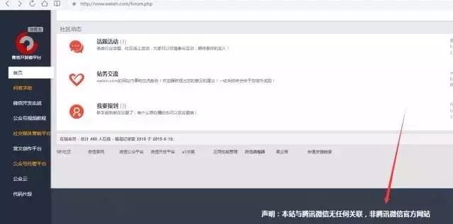 3000萬打水漂，weixin.com域名被騰訊奪回？（附仲裁全文）