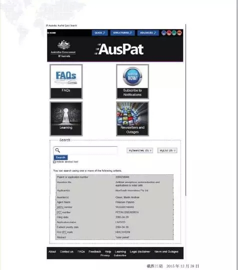 【走向海外系列】澳大利亞專利申請實(shí)務(wù)指引