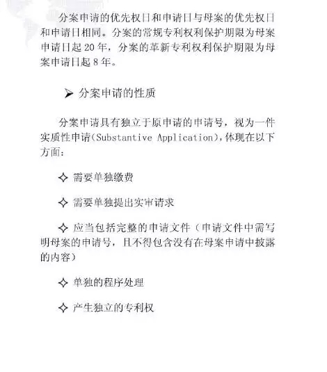 【走向海外系列】澳大利亞專利申請實(shí)務(wù)指引