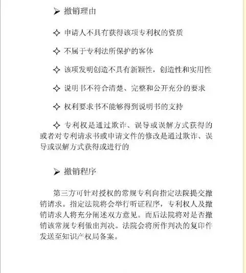 【走向海外系列】澳大利亞專利申請實(shí)務(wù)指引