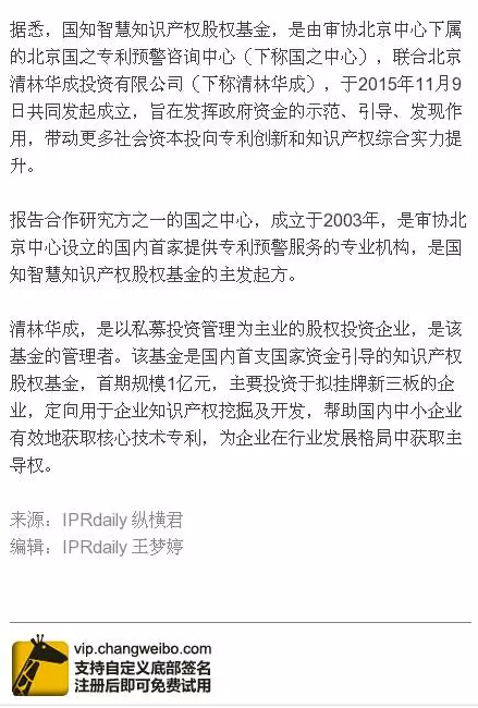 能讓“投資機(jī)構(gòu)、企業(yè)”眼前一亮的專利創(chuàng)新評價報告!