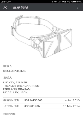 從專利角度看看，VR到底給宅男們帶來了什么？