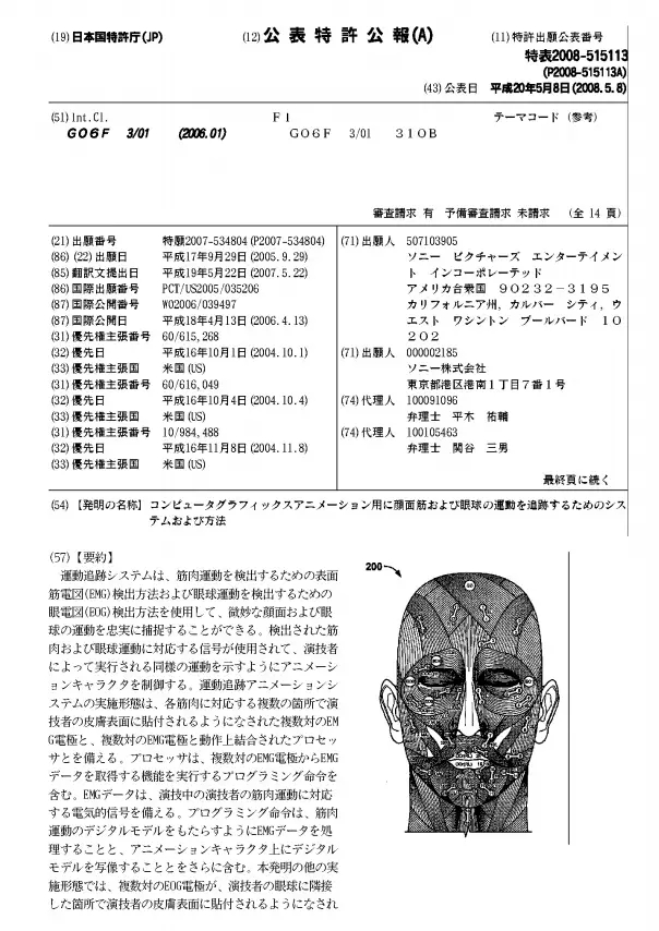 不只是《瘋狂動物城》，	刷刷動畫專利“朋友圈”