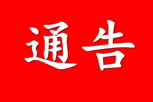 因營(yíng)業(yè)執(zhí)照造假被宣告商標(biāo)無(wú)效的特案分析（附裁定書(shū)）