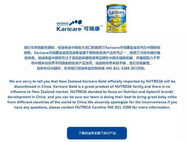 可瑞康Karicare退出中國的真正原因是商標(biāo)被搶注！