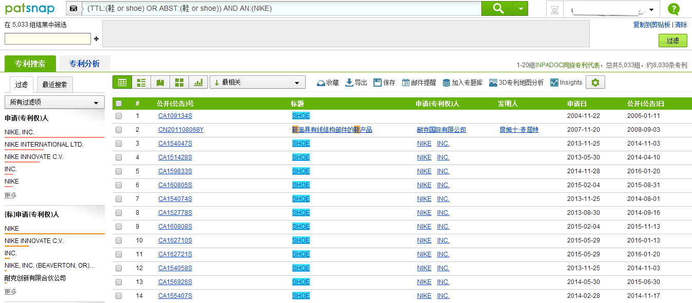 Nike就這18項(xiàng)專(zhuān)利起訴國(guó)內(nèi)鞋企，OEM代工企業(yè)路在何方？