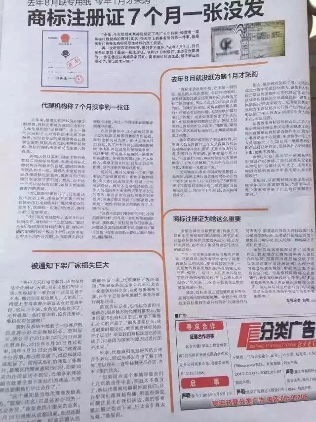 【重磅發(fā)布】工商總局新聞發(fā)言人:5月底前將積壓的商標(biāo)注冊證全部發(fā)放