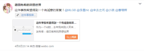 商標權在握 李晨明搶“MLGB”微博名？