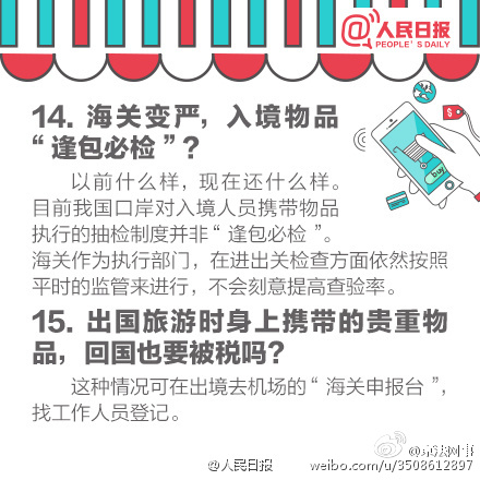 15個(gè)問(wèn)答告訴你“海淘”稅收新政真相