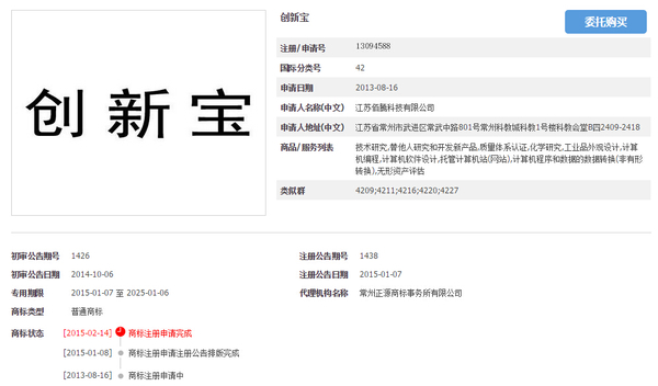 阿里“創(chuàng)新保”紅紅火火，商標(biāo)竟然沒申請(qǐng)注冊(cè)？