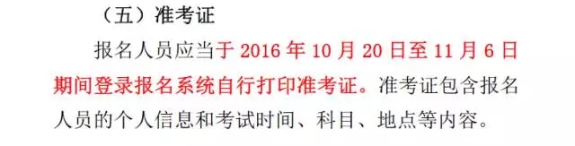 關(guān)于2016年全國專利代理人資格考試的重要通知