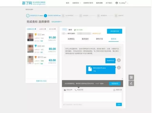 「贏了網(wǎng)」獲數(shù)千萬人民幣B輪融資，從“信息不對稱”切入律師行業(yè)