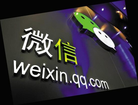 騰訊終于拿下weixin.com域名，花了多少？可能一分錢都不需要