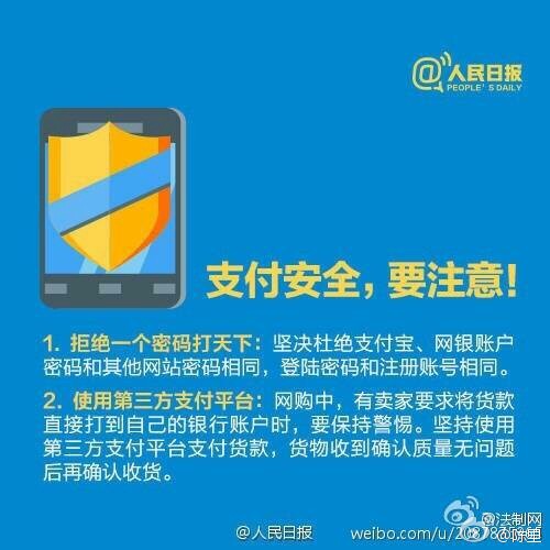 這些與你息息相關(guān)！手機安全使用手冊