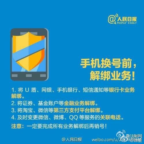 這些與你息息相關(guān)！手機安全使用手冊