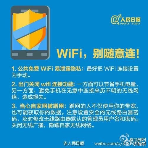 這些與你息息相關(guān)！手機安全使用手冊