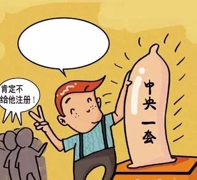 馬云你家“雙11”被人搶注成避孕套商標(biāo) 你造嗎？