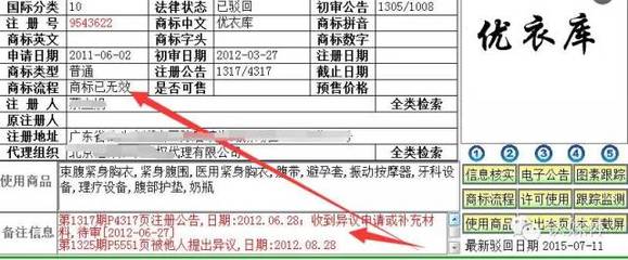 馬云你家“雙11”被人搶注成避孕套商標(biāo) 你造嗎？