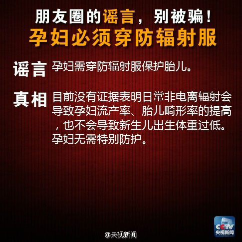 緊急擴(kuò)散：這些是朋友最愛(ài)分享的謠言！別再被騙了！