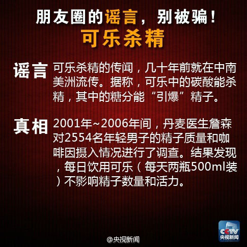 緊急擴(kuò)散：這些是朋友最愛(ài)分享的謠言！別再被騙了！