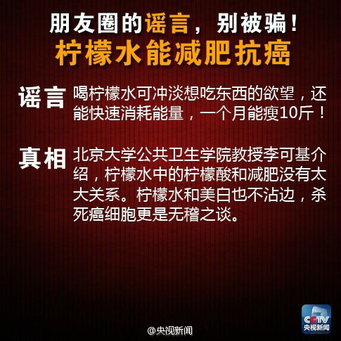 緊急擴(kuò)散：這些是朋友最愛(ài)分享的謠言！別再被騙了！