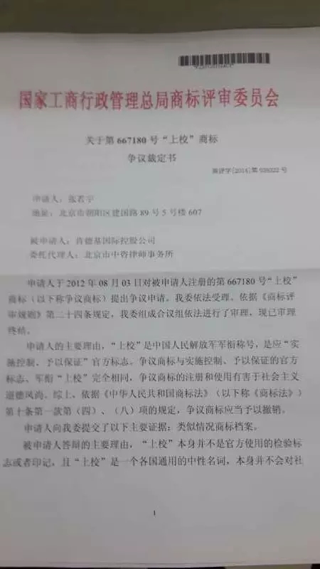 肯德基得罪了誰(shuí)，火了80年的上校雞塊不讓賣了？