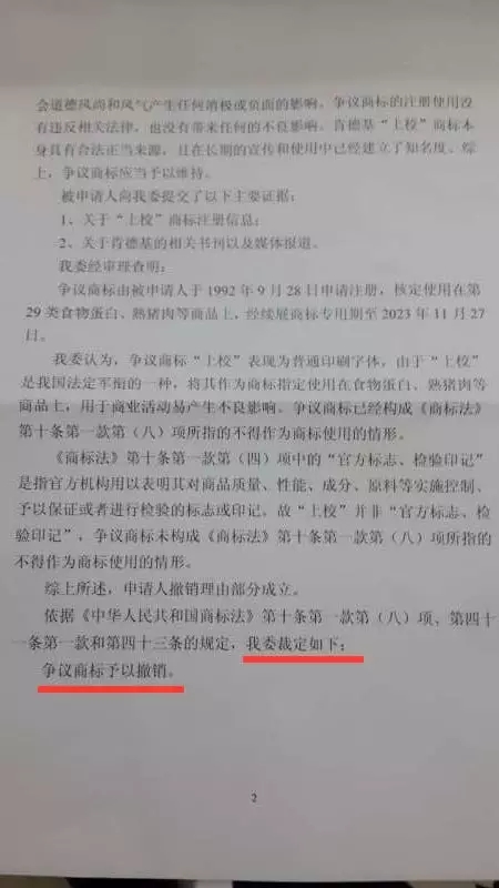 肯德基得罪了誰(shuí)，火了80年的上校雞塊不讓賣了？