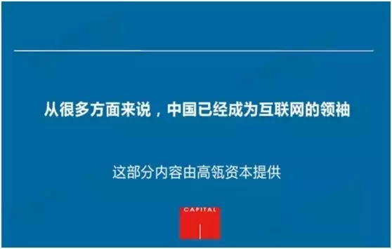 “互聯(lián)網(wǎng)女皇”這個大IP，美國制造，中國瘋狂（附2016互聯(lián)網(wǎng)人”不得不看“的互聯(lián)網(wǎng)女皇報告）